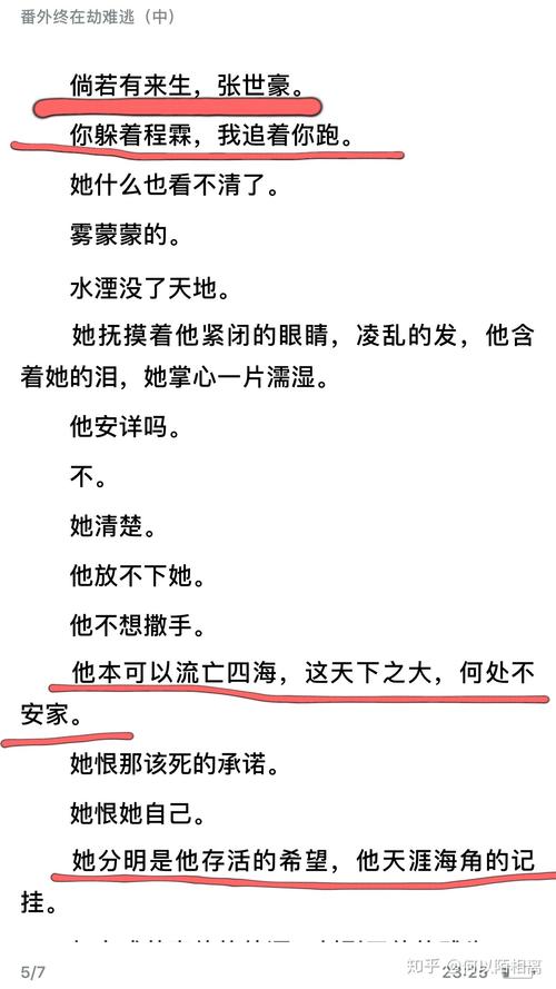 西子刺情全文免费阅读大结局