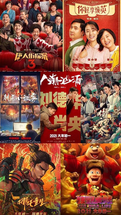 2022春节期间上映电影都有什么