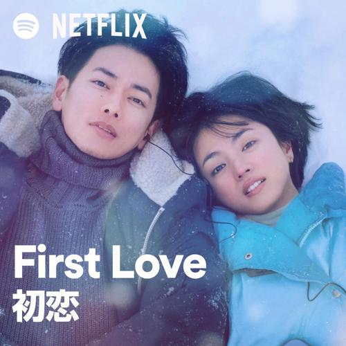 《FirstLove初恋》剧情介绍