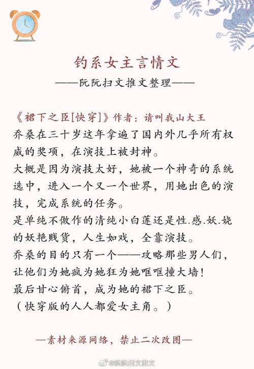 介绍一些好看的大学言情小说和穿越小说，女主要长相平凡的