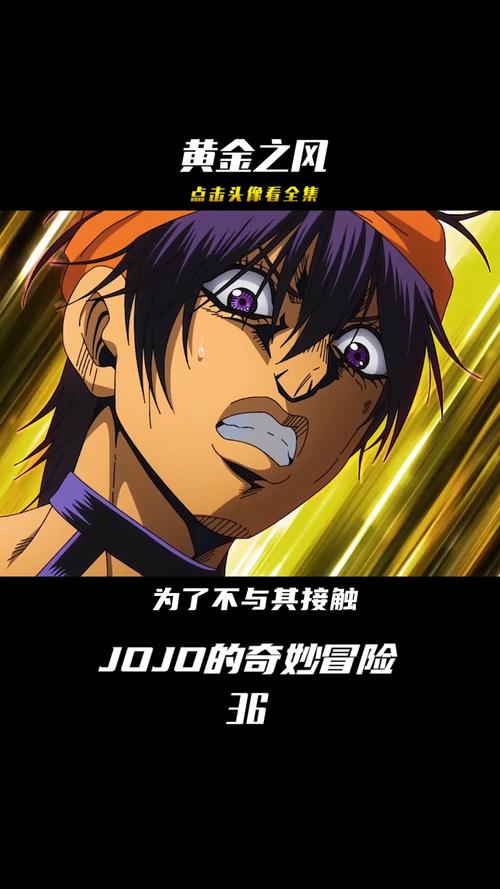 jojo奇妙冒险第五季第六集讲了什么