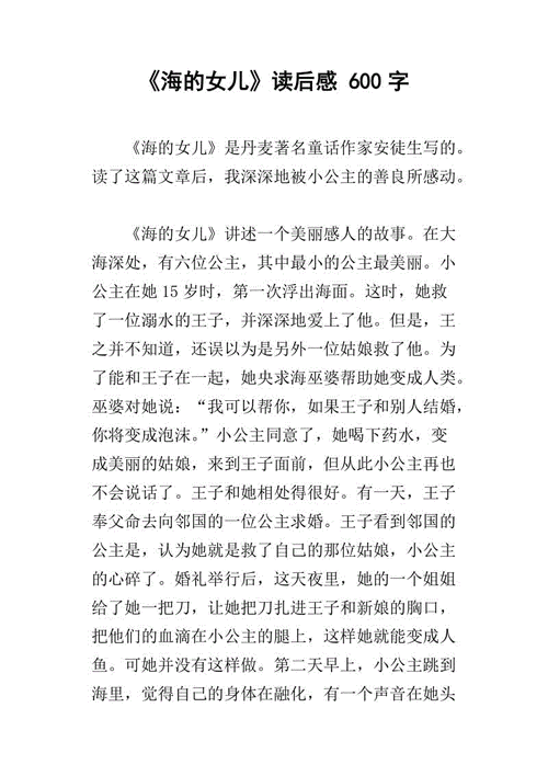 以女儿的名义_600字