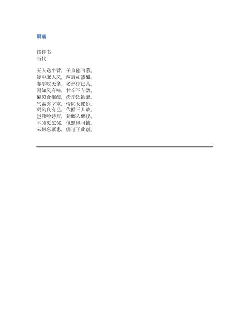 求助，有没有关于戏曲的诗词或成语啊？没有的话资料也成啊！拜托了！~