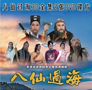 85版八仙过海八个人灵魂出窍是哪一级