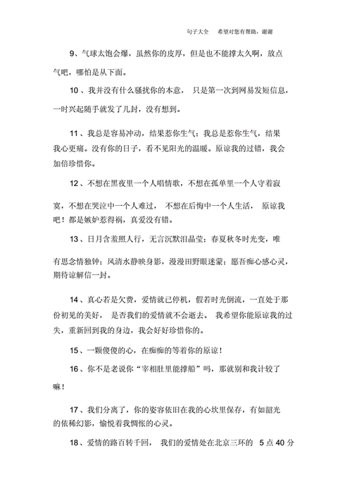 走到爱情边缘的人怎么挽回