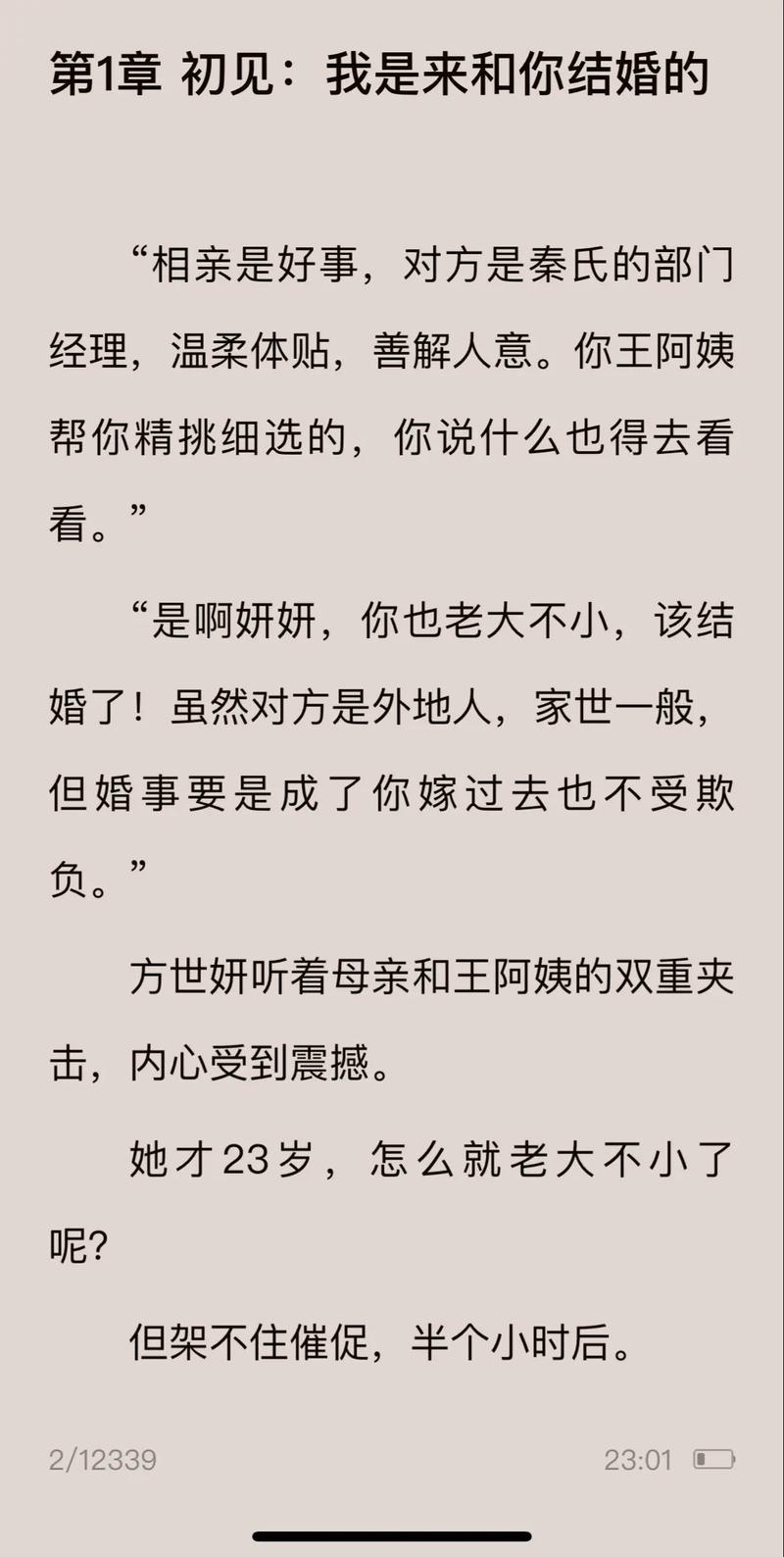 求好看的经典的言情小说