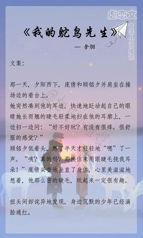 求好看经典虐心的言情小说