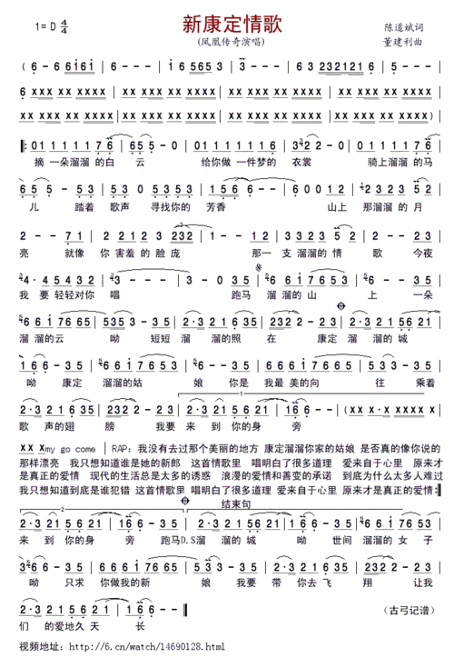 电影新康定情歌观后感