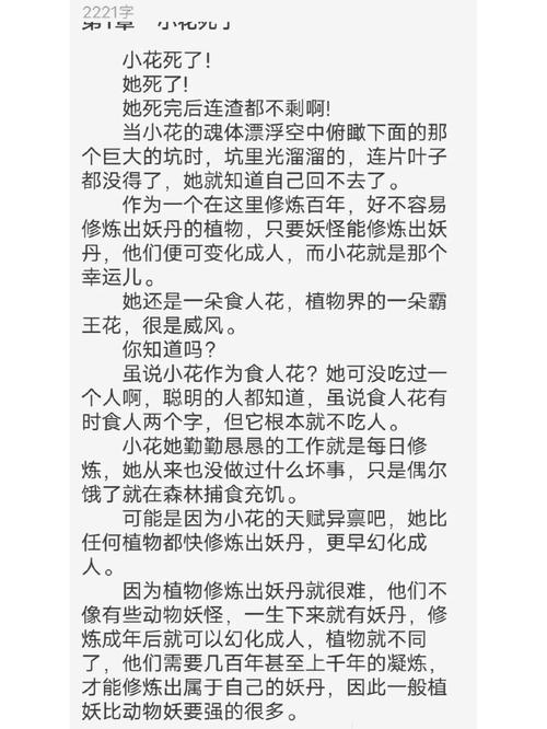 麻烦大家帮我评论这些小说。