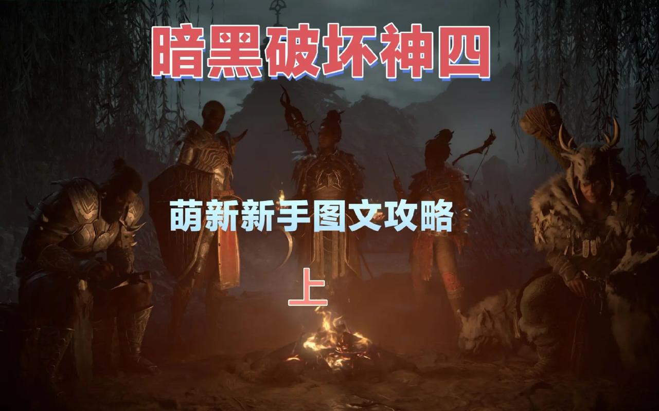 《暗黑破坏神4》剧情详细介绍 完整剧情一览