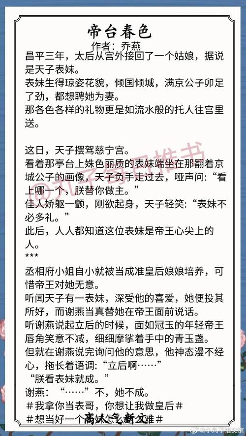 言情文言文