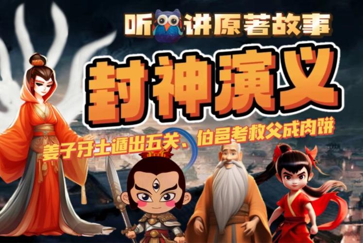 请问2019版封神演义停播了吗