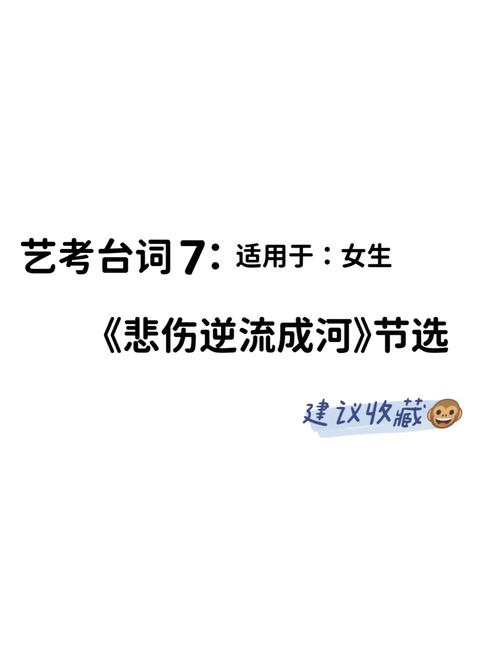 《悲伤逆流成河》讲的主要内容是什么？