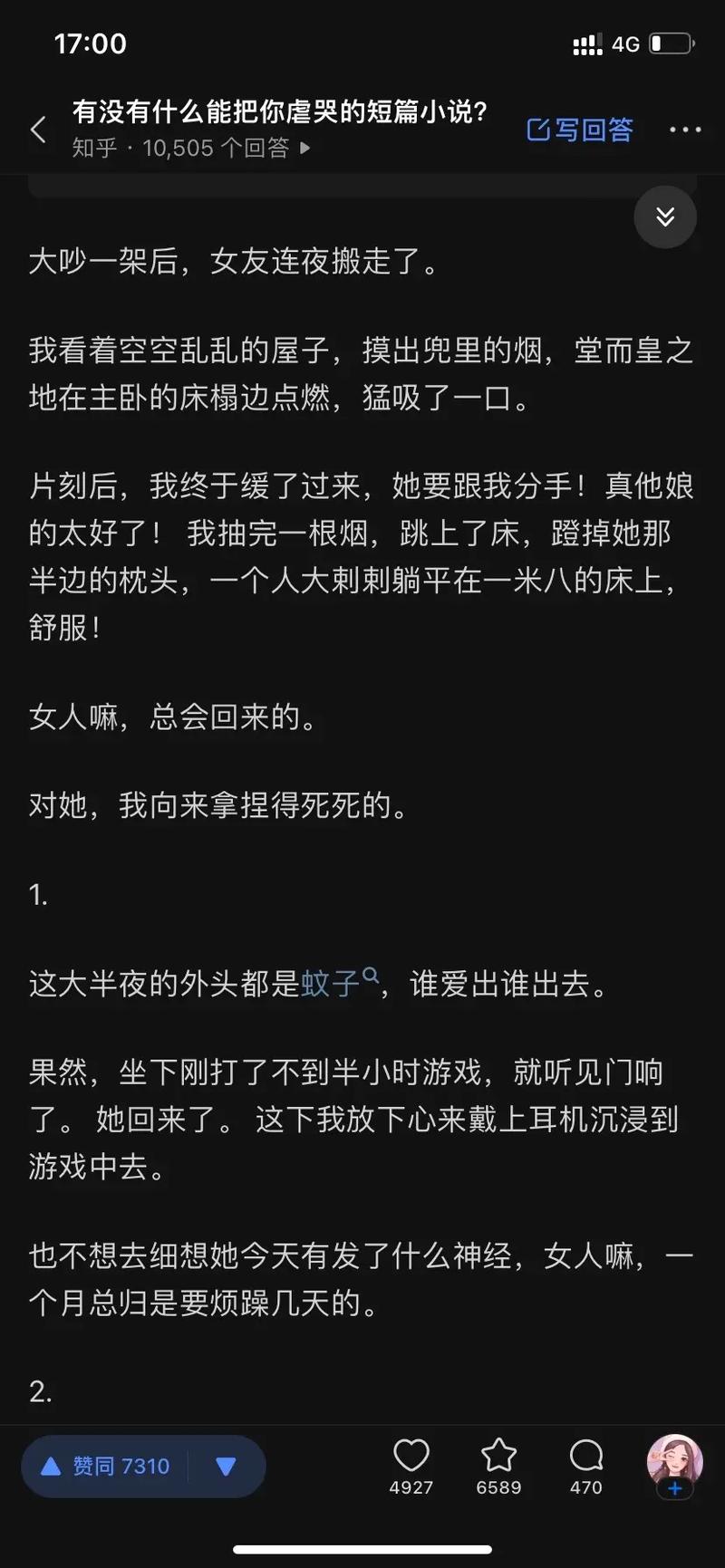 求推文，虐文，言情耽美不限，要双方个性强烈，要妙文笔，最好冷峭型。如冷宫（猛虎嗅蔷薇）、柔福帝姬