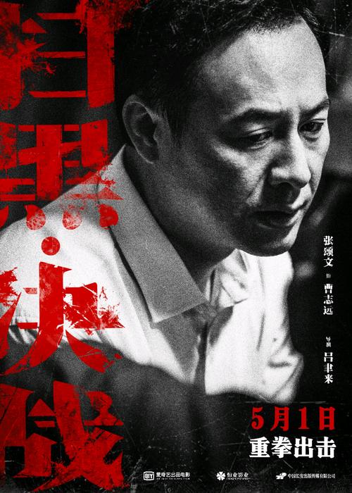 强势黑马《扫黑·决战》：国产电影居然如此大尺度 ，你们看完什么感觉？