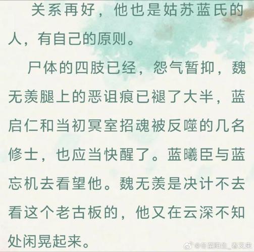 魔道祖师的主要内容是什么？