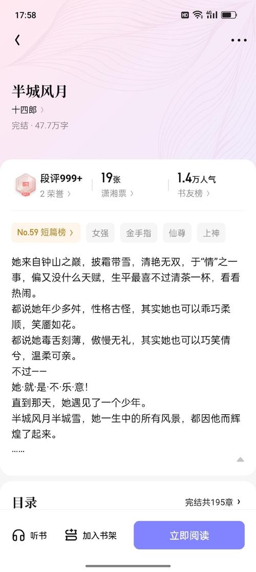 介绍几本类似情节的小说