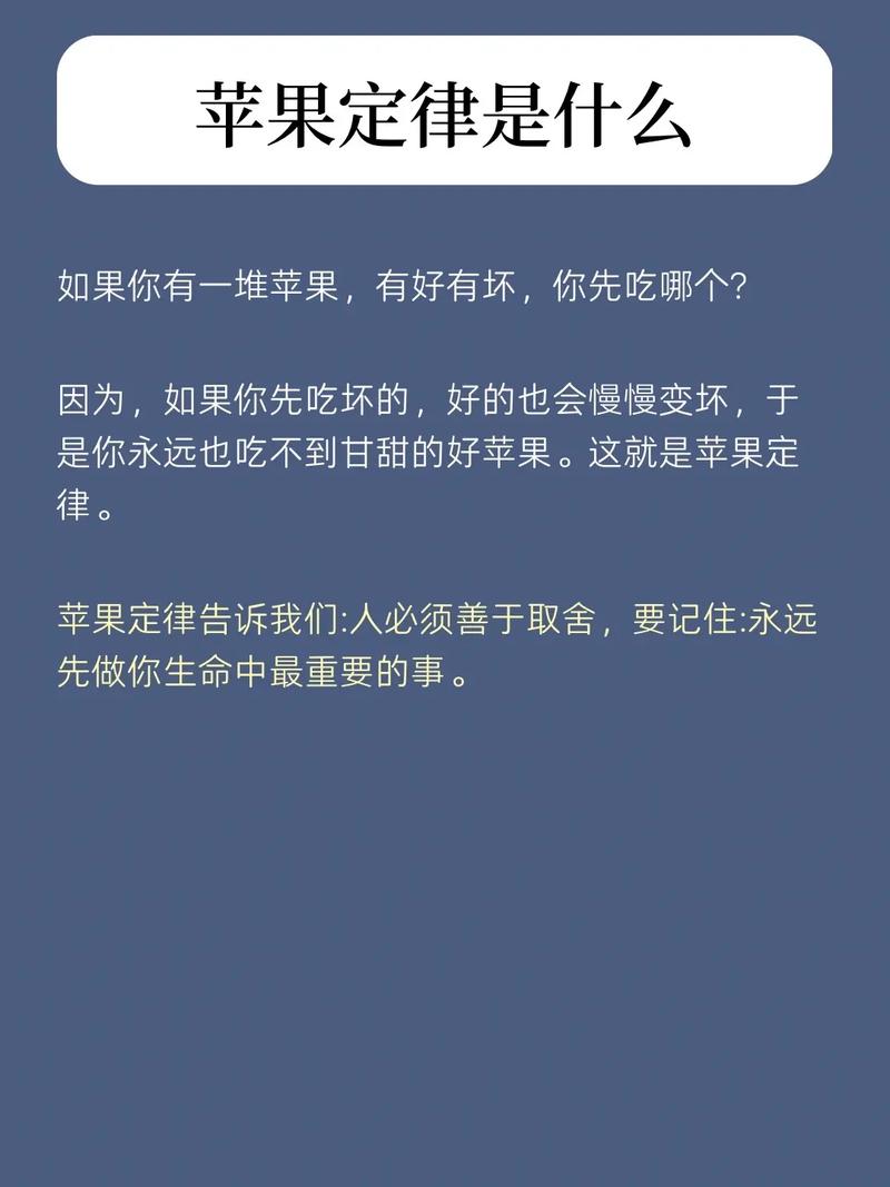 苹果的剧情介绍，及人物心理的变化