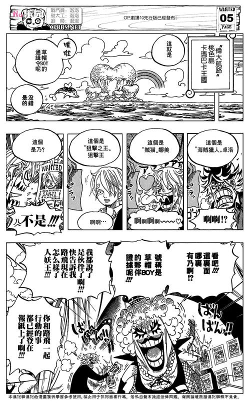 海贼王   漫画593剧情