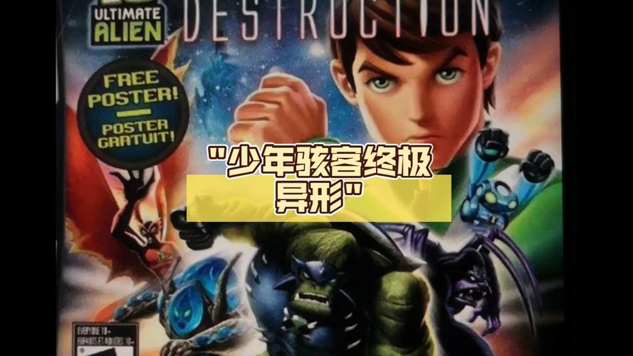 ben10终极异形,分集介绍 看过的能不能给总结下 每集一百字