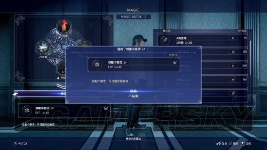 《最终幻想15（FF15）》白金攻略 全奖杯达成白金攻略