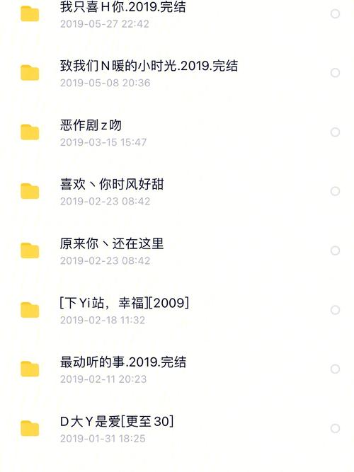 下一站是幸福剧情分集介绍