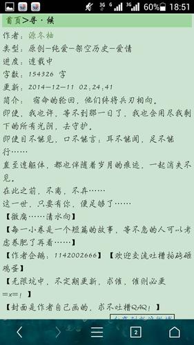 耽美小说，求文啊！！要简介或者大概意思，把主角性格介绍一下也行