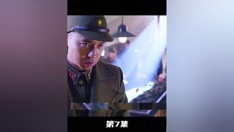 铁在烧第27集剧情介绍