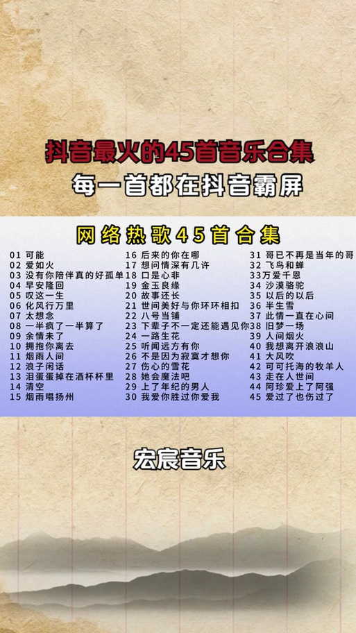 2019年歌曲排行榜最火的是哪首歌？