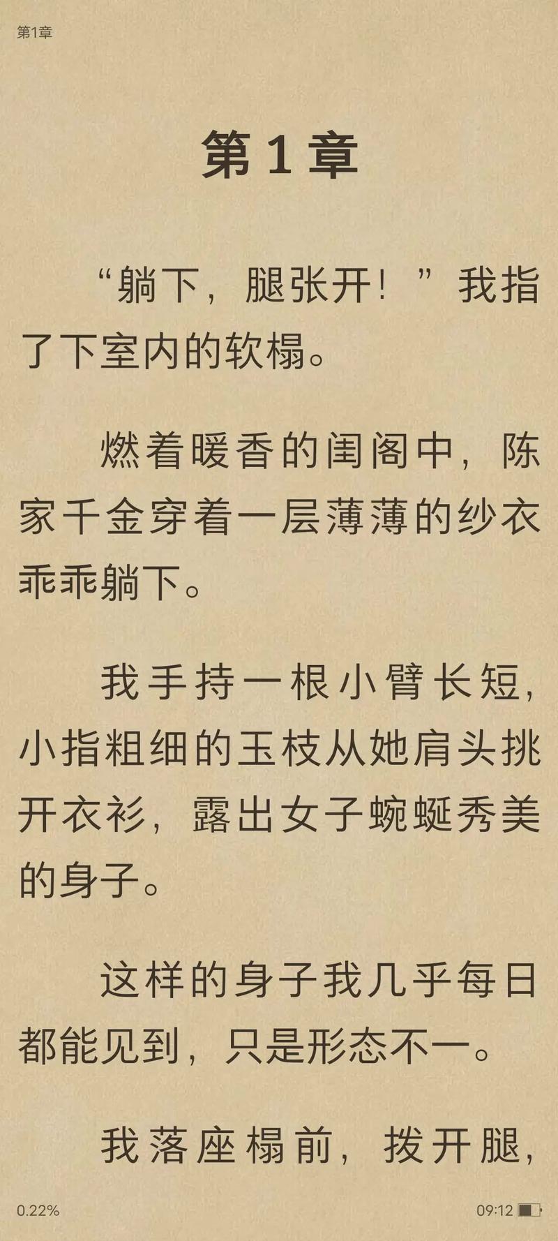 醉玲珑小说剧情概括