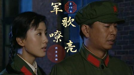 军歌嘹亮电视剧剧情介绍