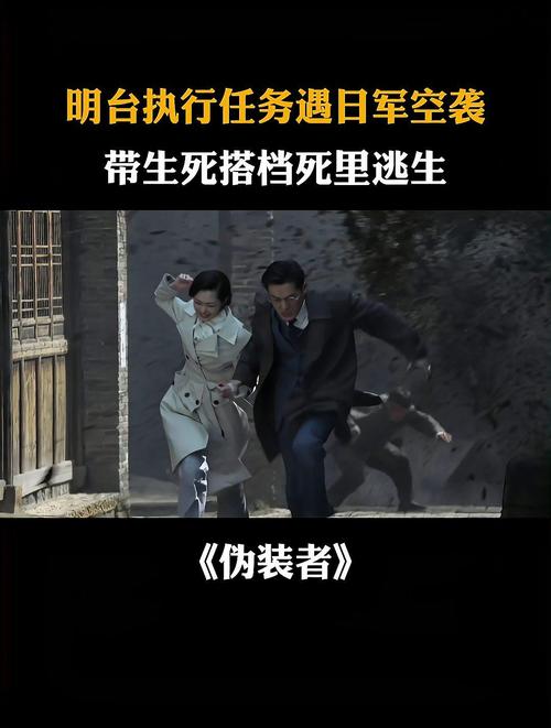 伪装者明台结局是什么死的