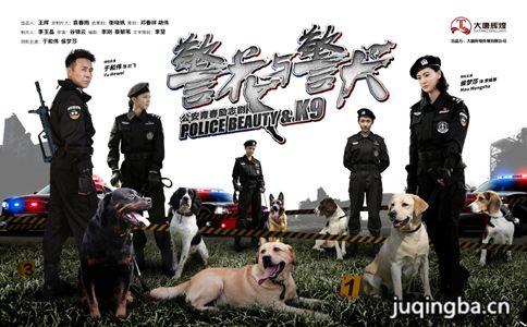 警花与警犬分集剧情介绍