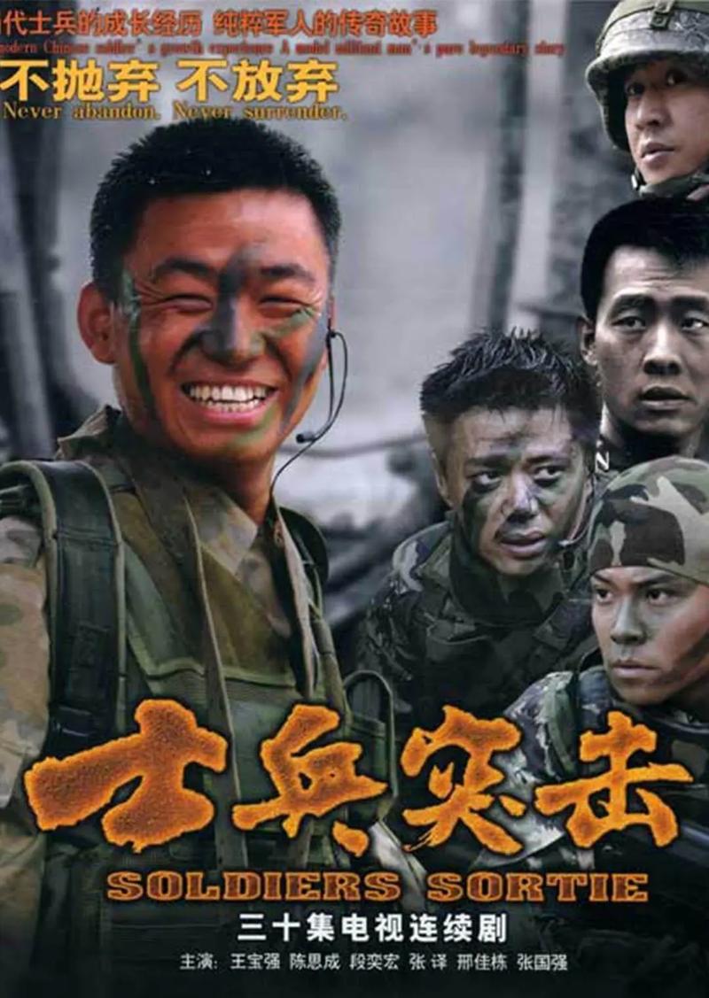 士兵突击 每集剧情介绍（简洁）