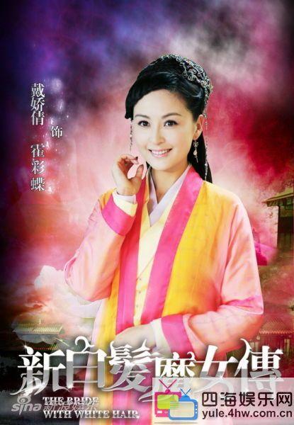 新白发魔女传41，42剧情介绍