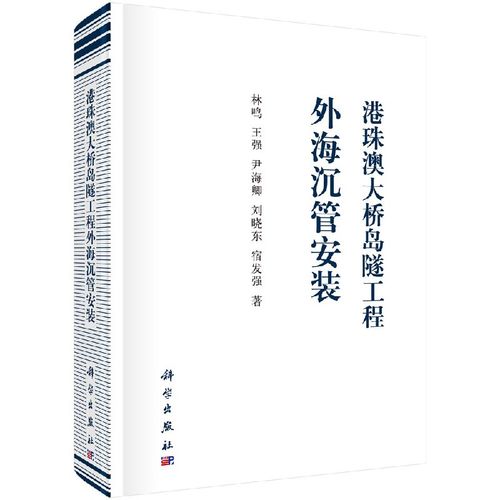 电影《港珠澳大桥》中,港珠澳大桥海底队道的沉管E15在安装时遭遇两次失败，失败原因都是()