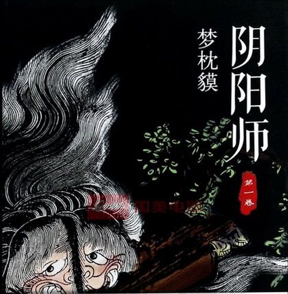 小说《阴阳师》主要讲了什么内容？