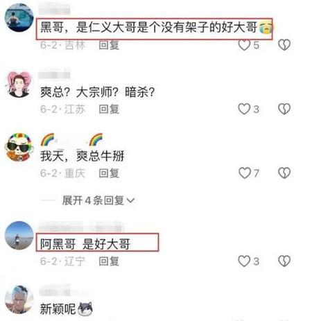 摧毁黑哥什么身份