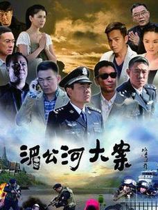 《湄公河大案》电视剧全集（1-34集）湄公河大案在线观看大结局剧情在哪里看？