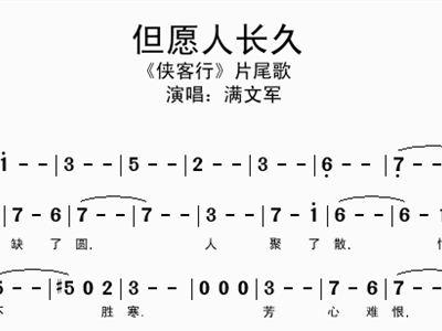 老版侠客行主题曲和片尾曲