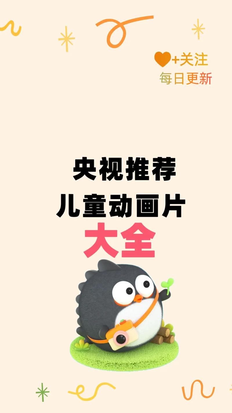 谁给我介绍点动画片