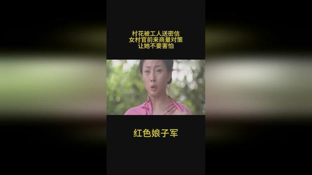 红色娘子军的主要内容？