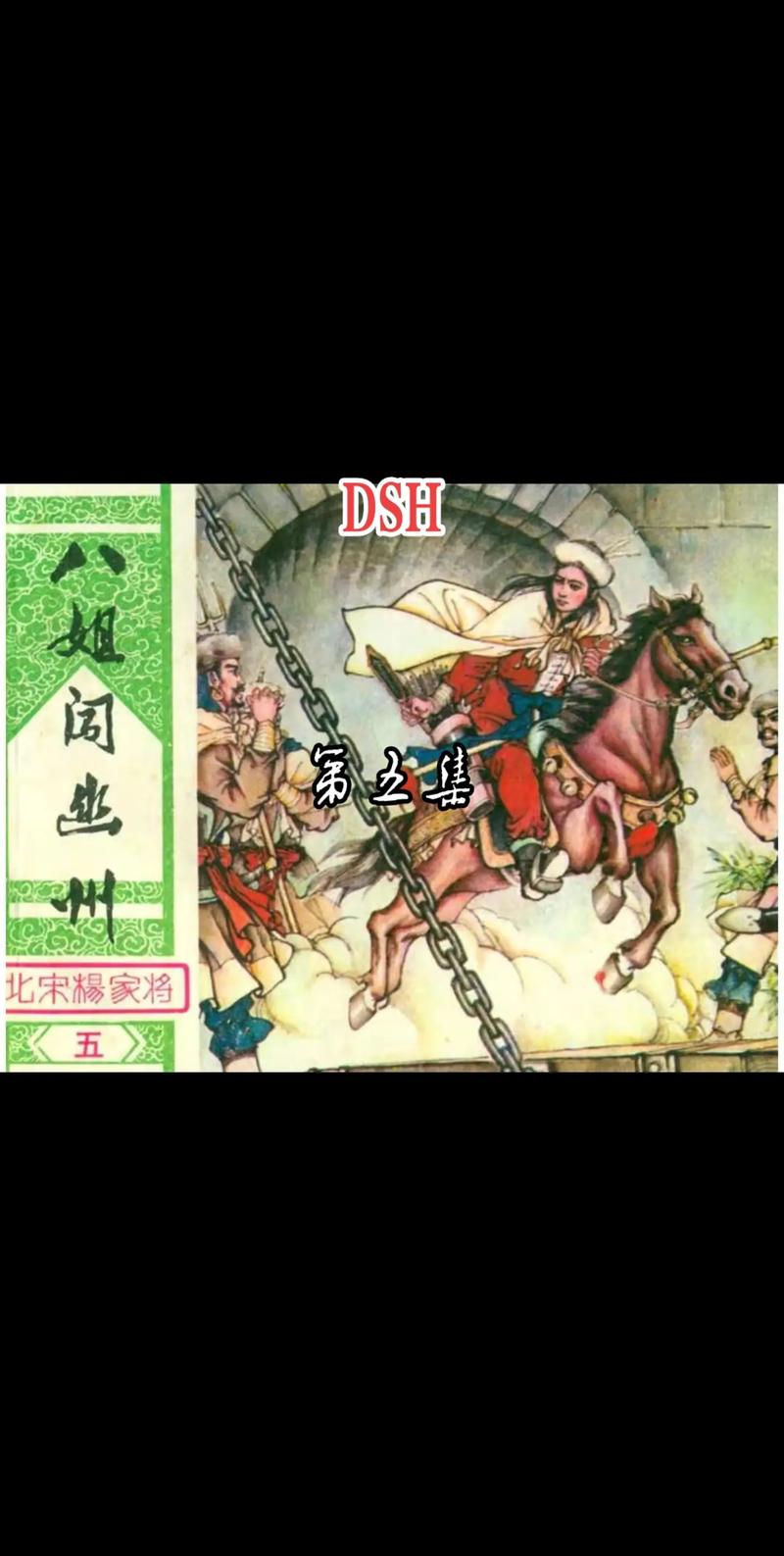 《杨家将》剧情介绍是什么？