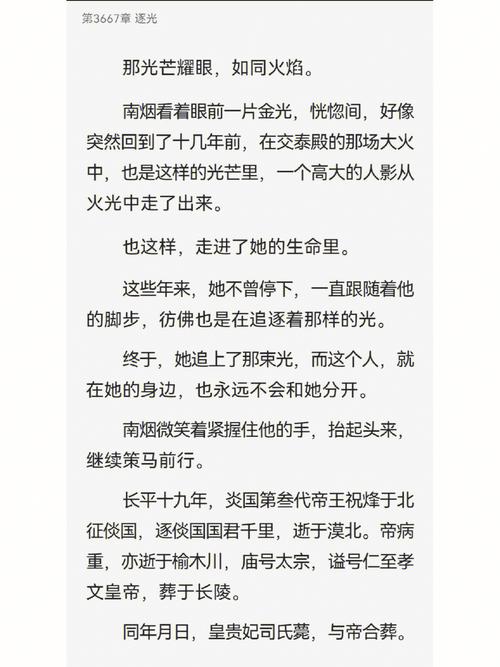 非我倾城王爷要休妃太子喜欢翘楚吗