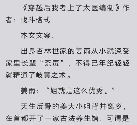 有谁给我介绍一下穿越言情小说要全集的好看的