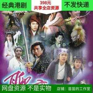 听说TVB拍了两部《聊斋》，哪部比较好看啊？？？谁知道有那些演员出演？？？