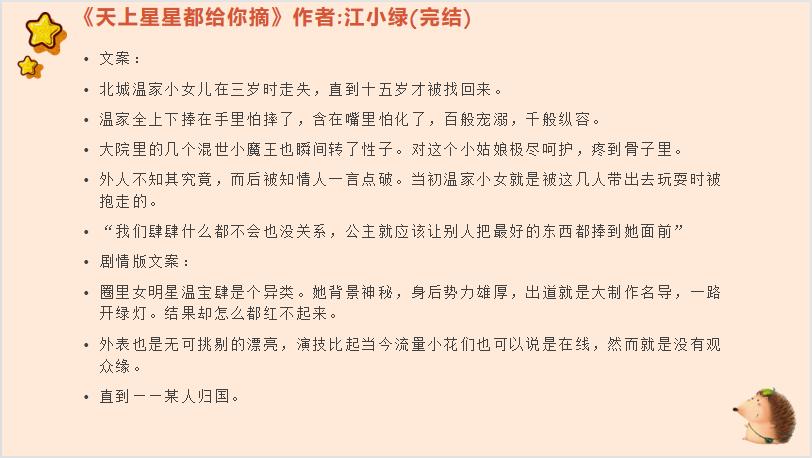 求好看的言情小说！一定要是完结的！