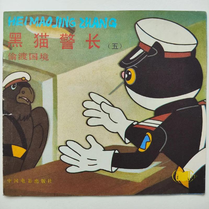 80年代动画片