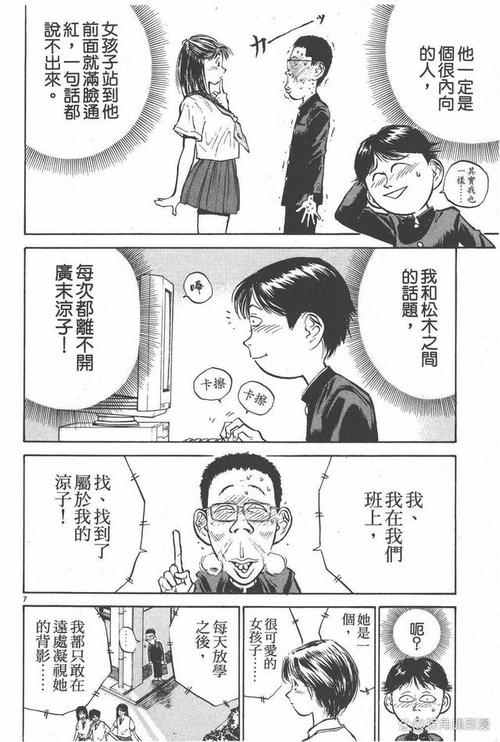 求经典的漫画