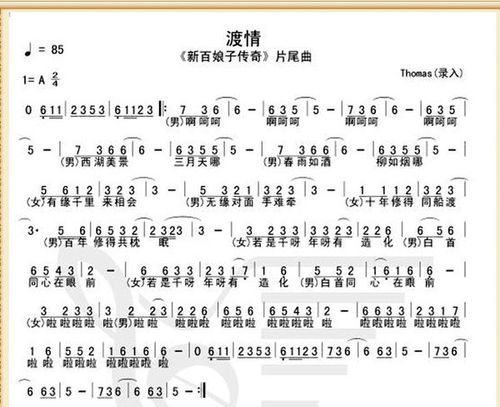 求新白娘子传奇12首经典主题曲歌词